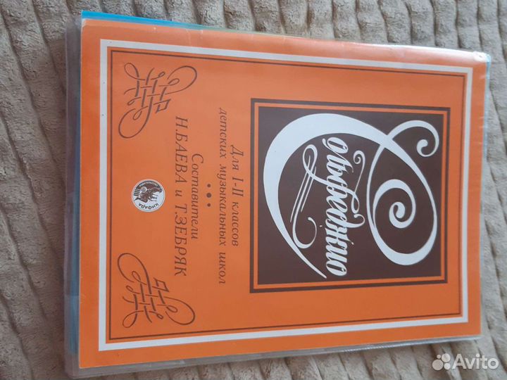 Учебники для игры на фортепиано