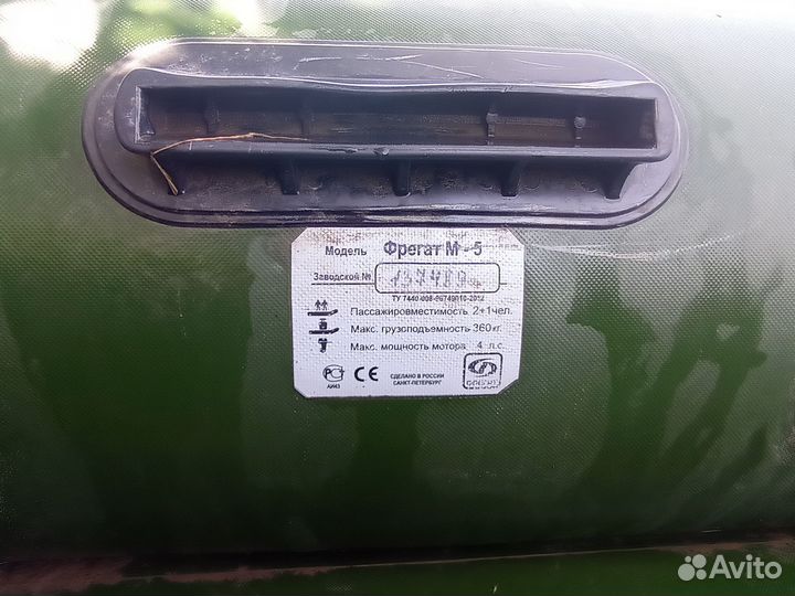 Лодка пвх фрегат 300