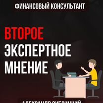 Личный финансовый план, Томск
