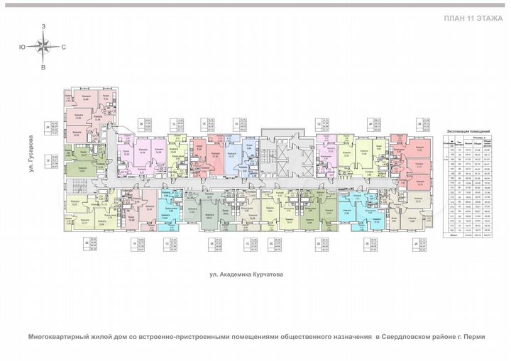 3-к. квартира, 61 м², 11/24 эт.