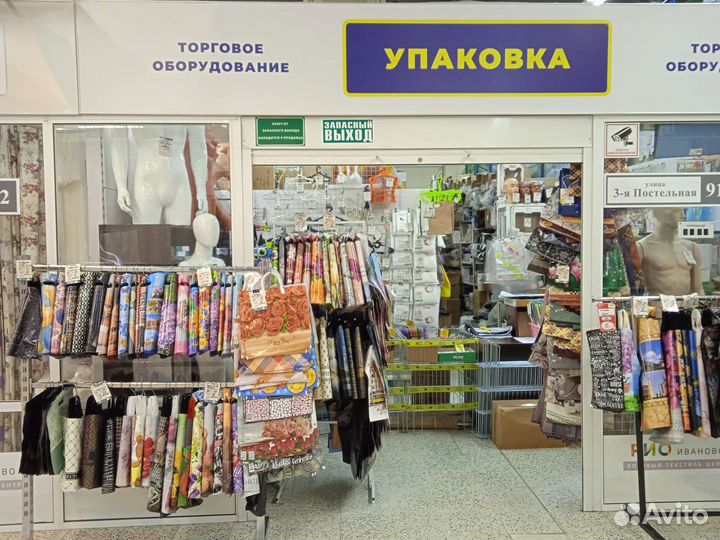 Продавец непродовольственных товаров