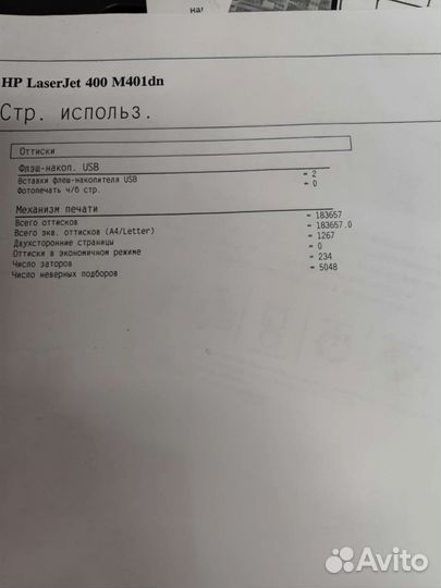 Принтер HP P 400 M401dn