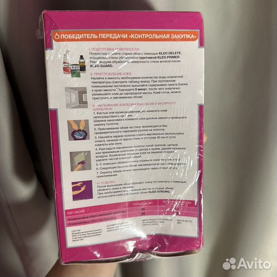 Клей для обоев kleo