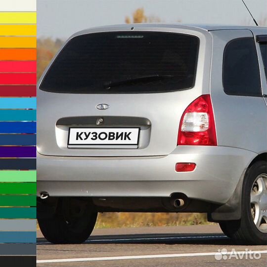 Бампер задний в цвет Лада Калина 1 ваз 1117