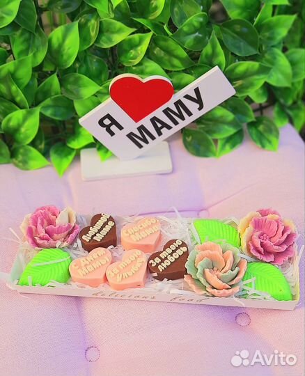 Подарок для мамы