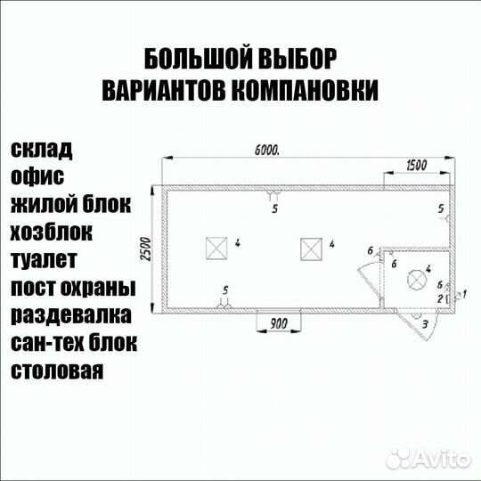 Купить металлическая бытовка баня вагончик