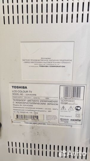 Телевизор ЖК 32 дюйма бу