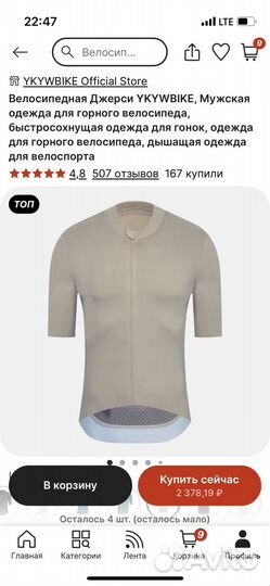 Новое джерси Ykywbike xl