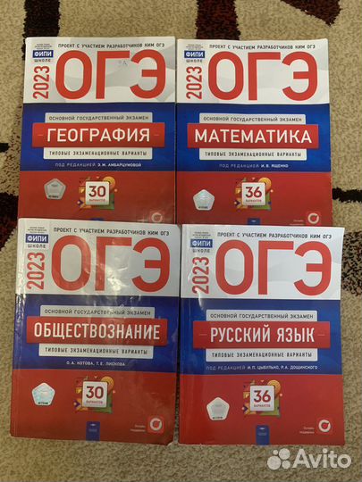 Сборники огэ 9 класс