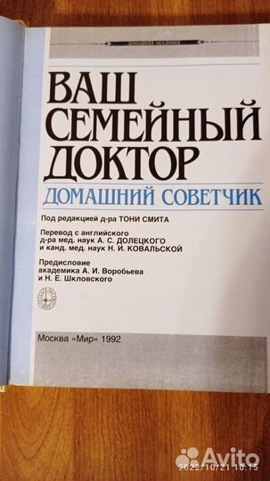 Книги(медицина)
