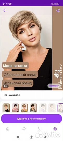 Парик женский Katerina Lev