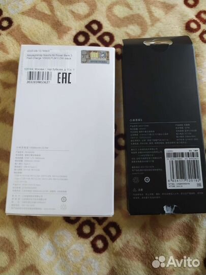 Коробки от Mi band 5 и Powerbank