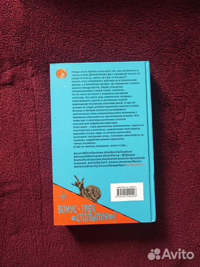 Тайные виды на гору Фудзи Виктор Пелевин