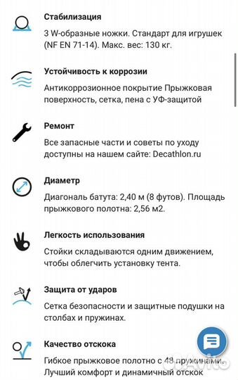 Батут тут с сеткой 240