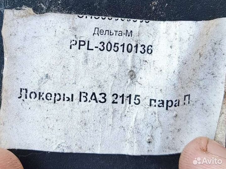 Подкрылки ваз 2115