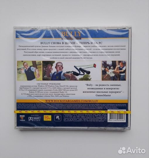 PC bully scholarship edition