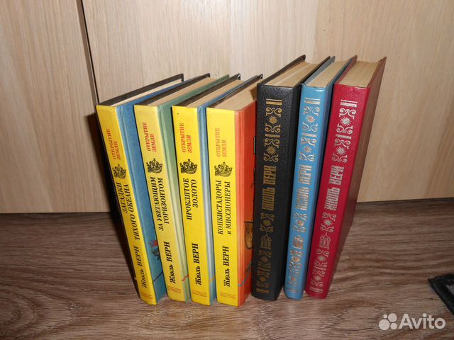 Верн (7 т), А.Беляев 8т, серия Дружба народов