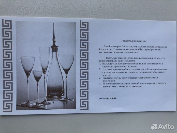 Бокалы для бренди/коньяка Rona