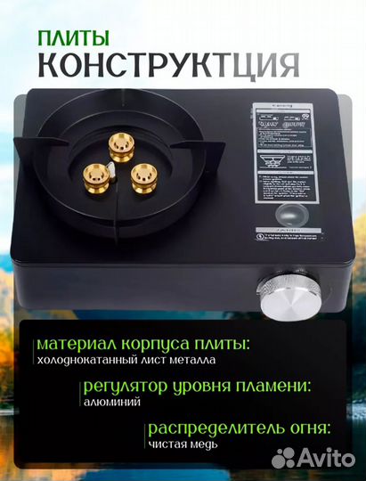 Газовая плита туристическая премиум