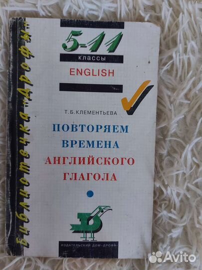 Книги Английский язык