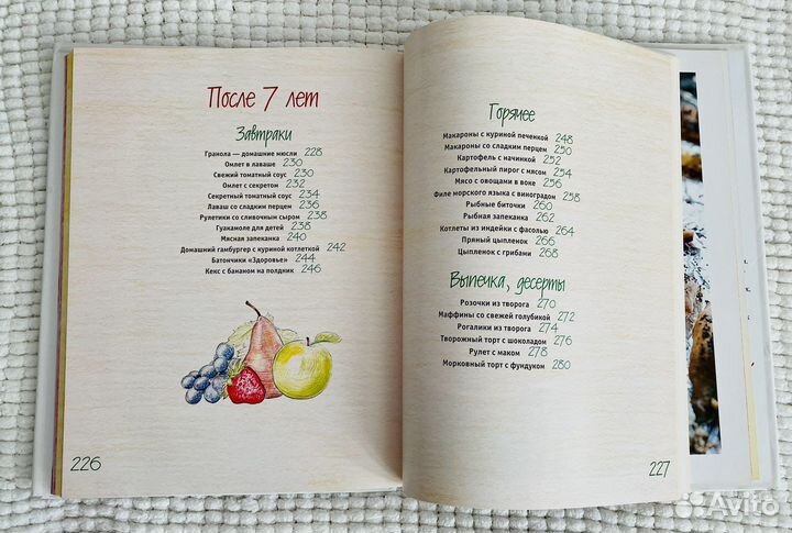 Детское питание Высоцкая Кармель