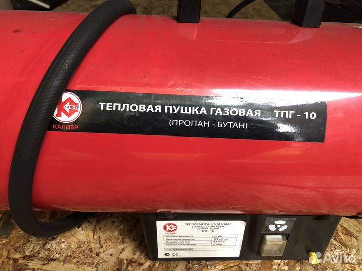 Тепловая пушка газовая Колибр