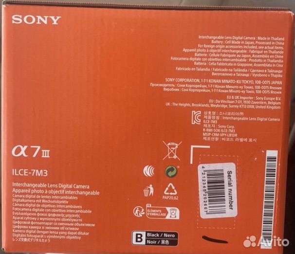 Sony a 7 III. Новый. Гарантия