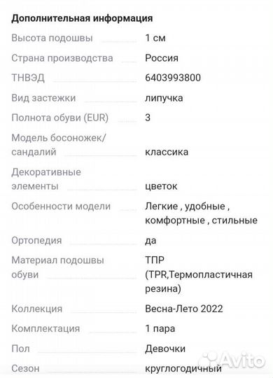Сандалии для девочки