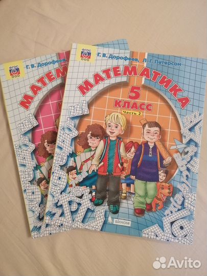 Учебник по математике, 5, 6, класс. Г. В. Дорофеев