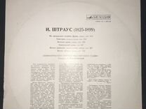 Грампластинки классической музыки П. Чайковский