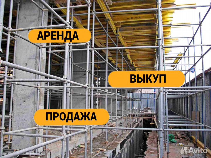 Опалубка хси
