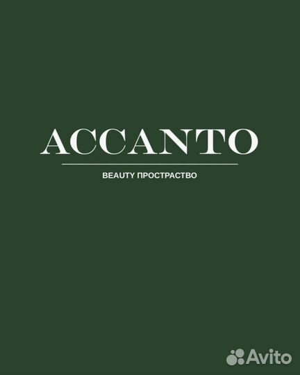 Мастер маникюра и педикюра