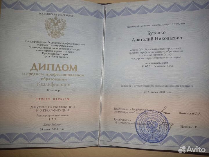 Массажист на дому