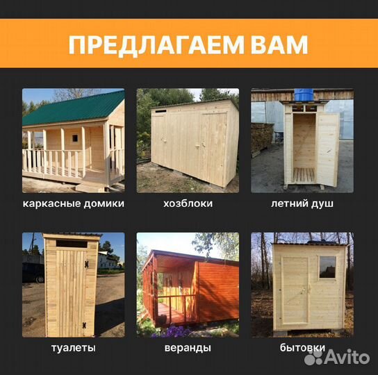 Бытовка дачная