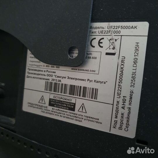 Телевизор бу