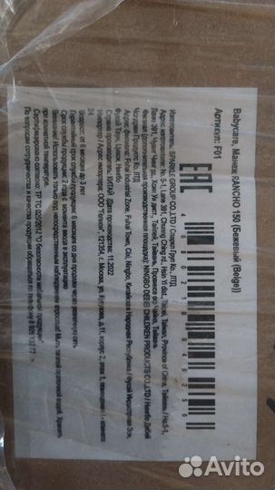 Манеж Baby care новый 1,5*1,5