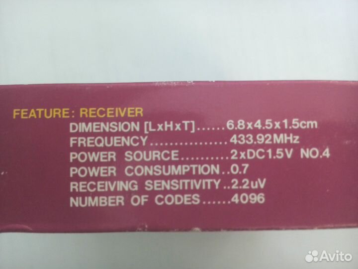 Радиопейджер для автосигнализации