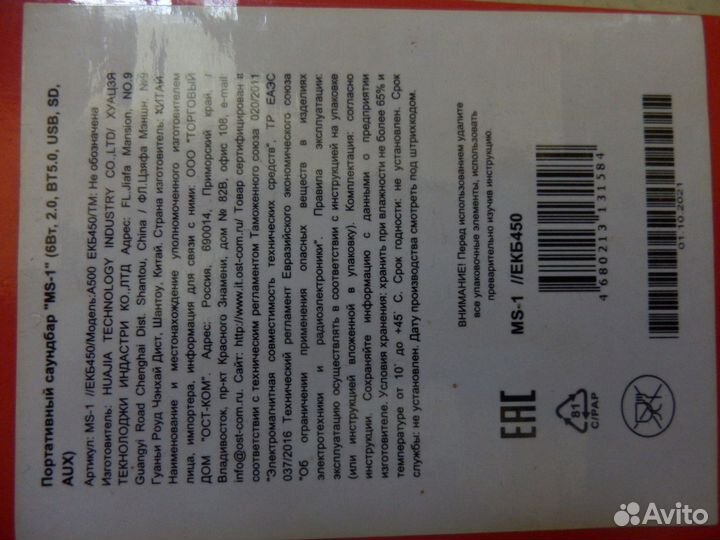 Портативная колонка MS-1