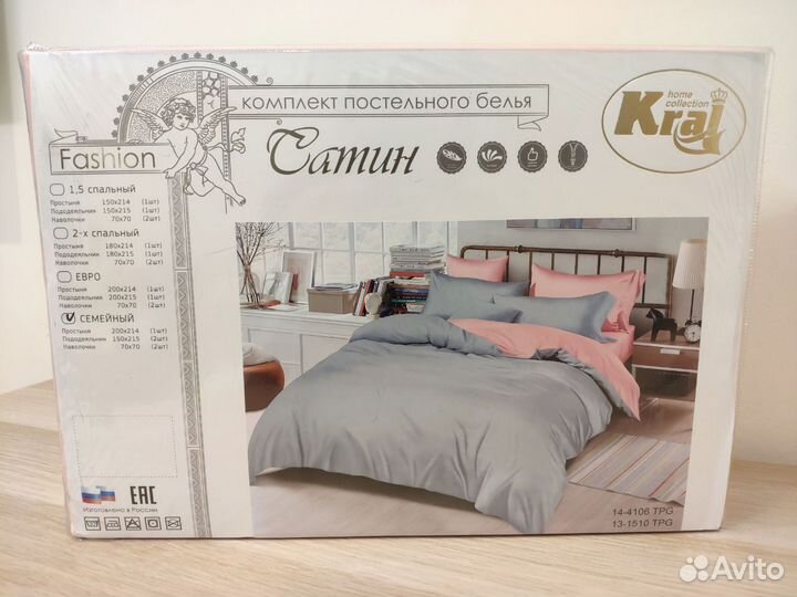 Постельное белье Сатин семейный