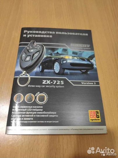 Автомобильная охранная система sheriff