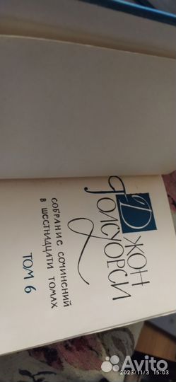 Собрание Сочинений Джон Голсуорси