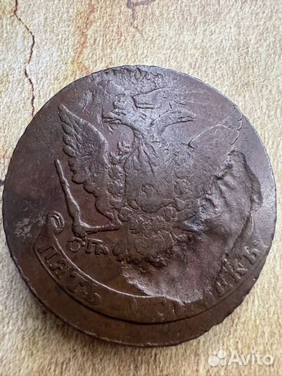 5 коп 1763 спм