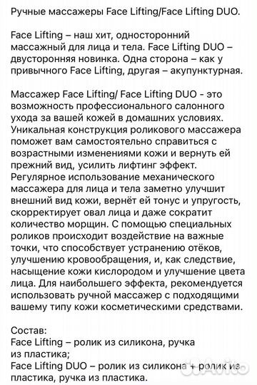 Лифтинг-Массажер для лица
