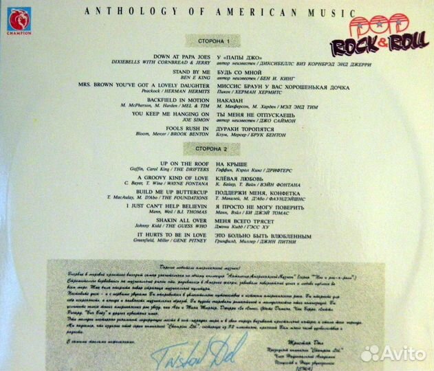 Пластинки виниловые Антология американской музыки