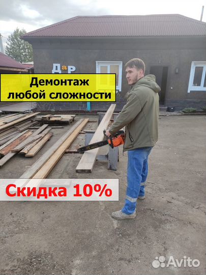 Демонтаж. Демонтажные работы любой сложности