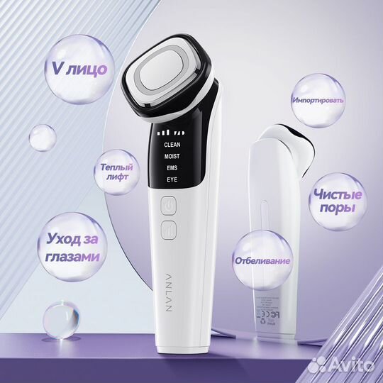 EMS массажер для лица anlan
