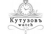 "Кутузовъ Watch "
