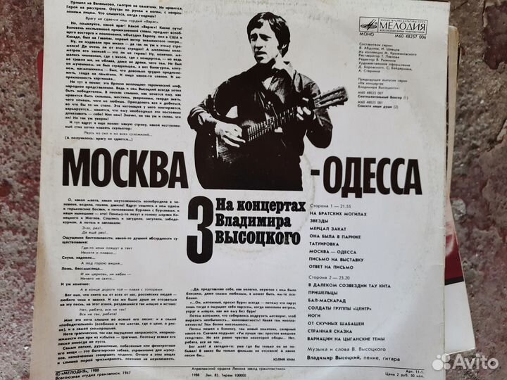 Виниловые пластинки СССР 59 штук