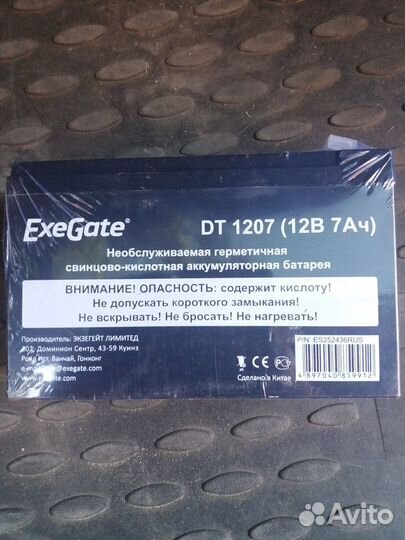 Аккумулятор 12в 7ач