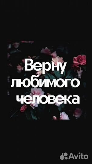 Гадание на картах. Экстрасенс. Приворот. ясновидещ